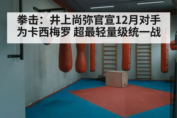 boxing ring